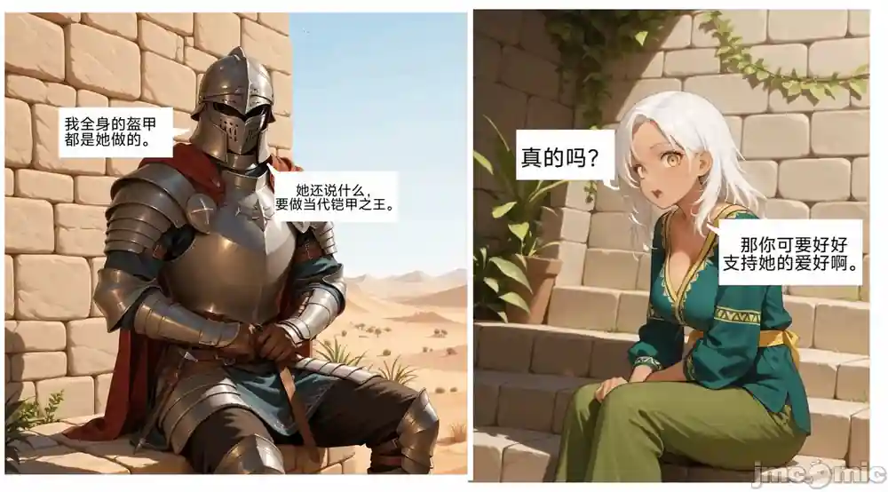 漫画页面