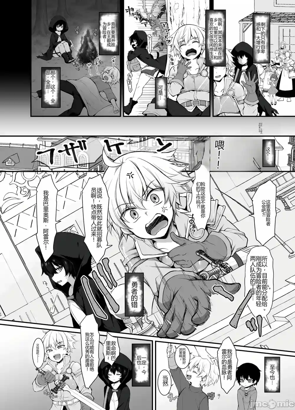 漫画页面