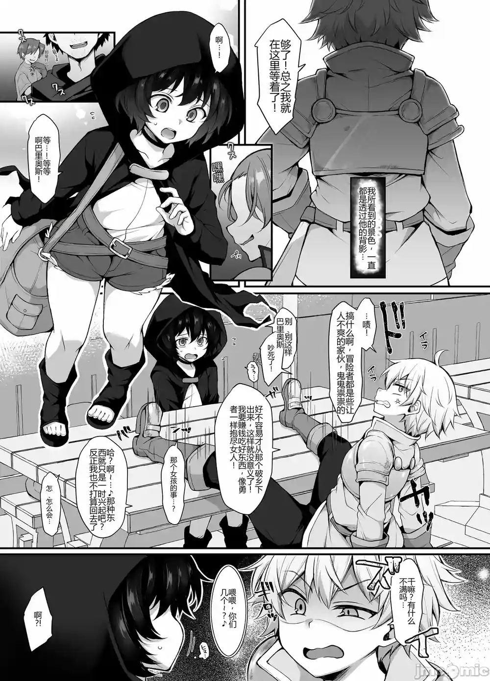 漫画页面