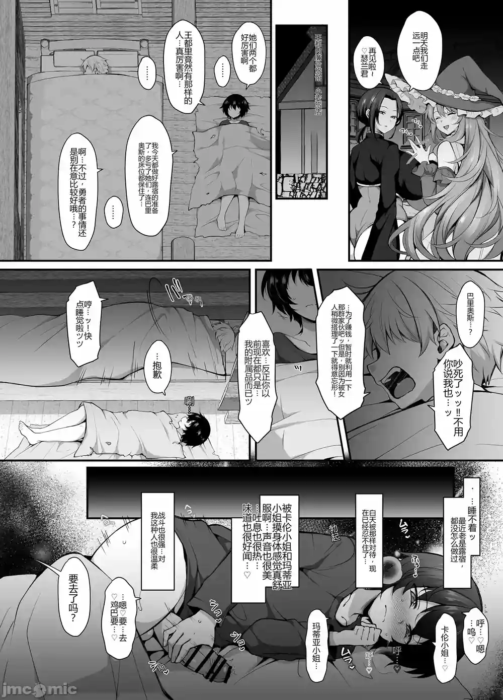 漫画页面