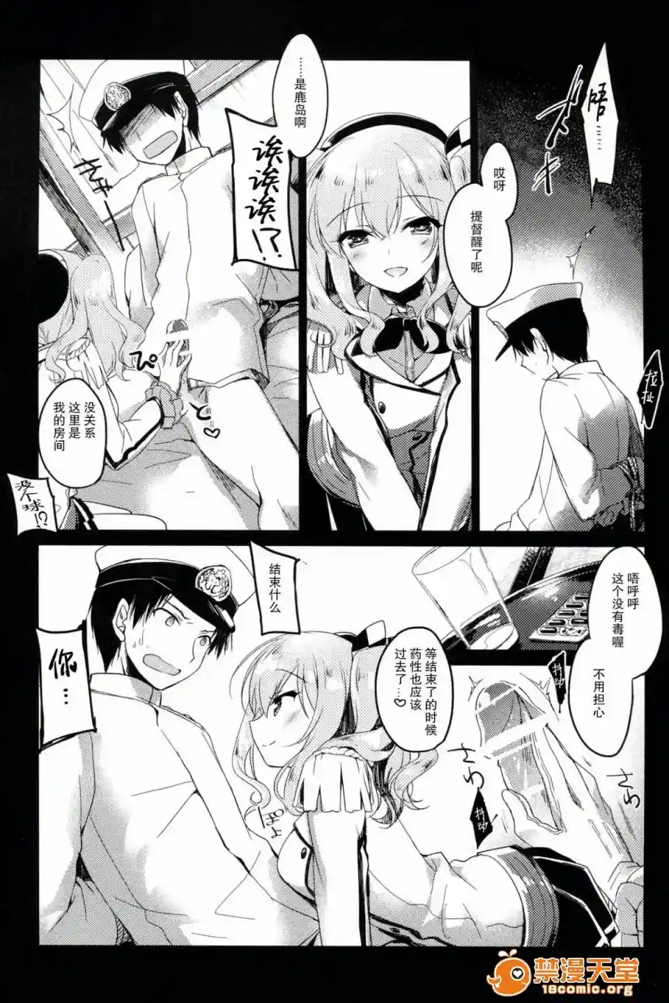 漫画页面