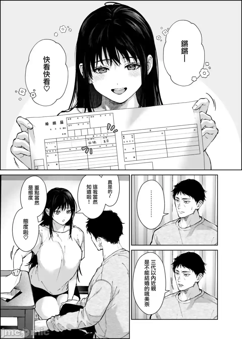 漫画页面
