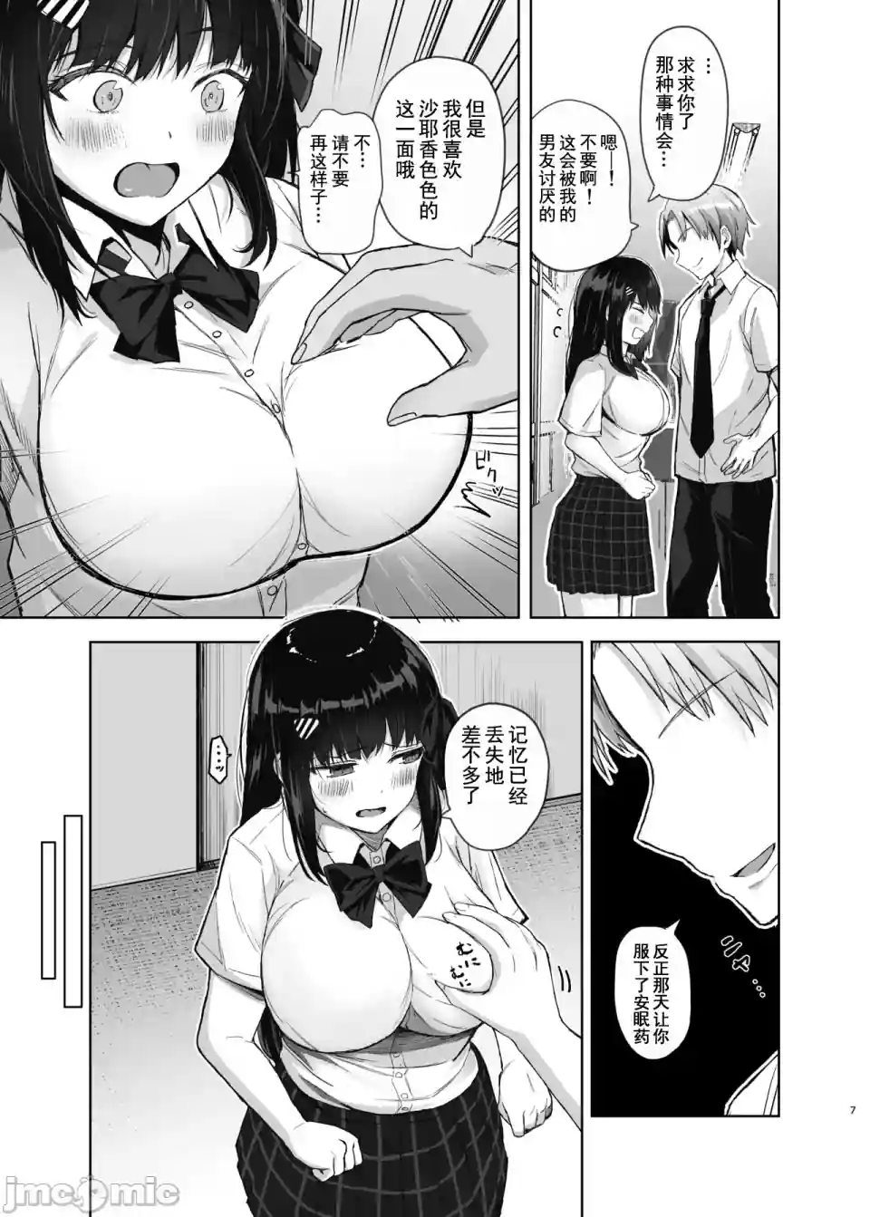 漫画页面
