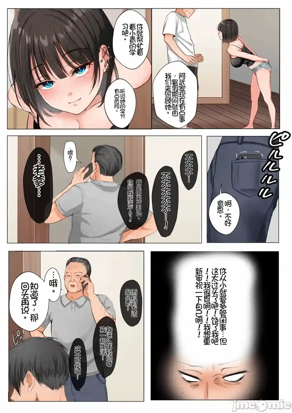 漫画页面