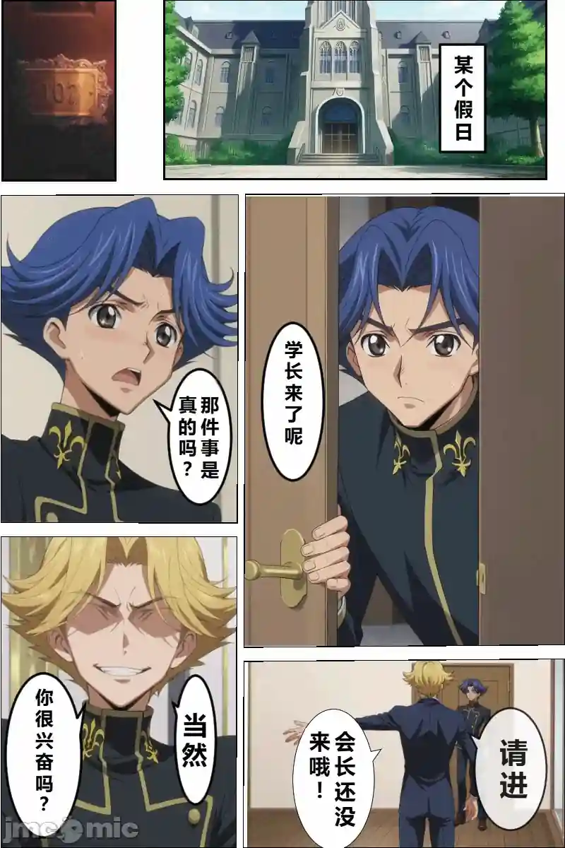 漫画页面