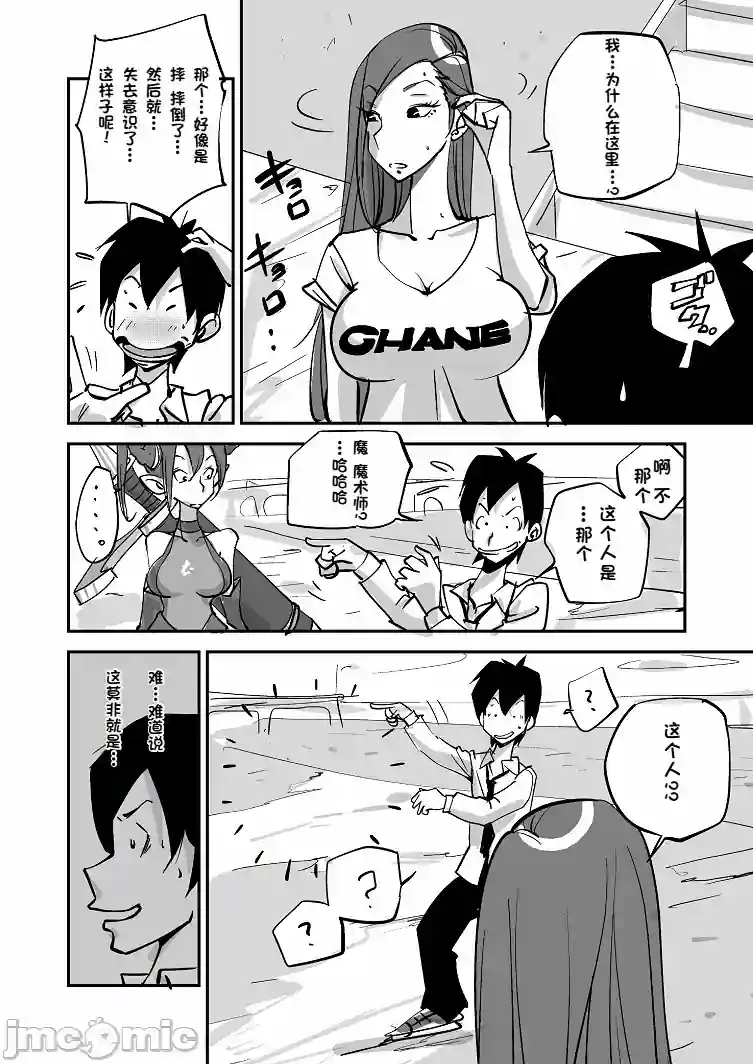 漫画页面