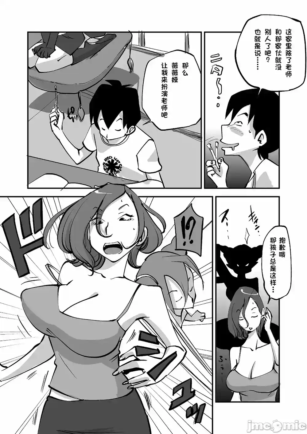 漫画页面