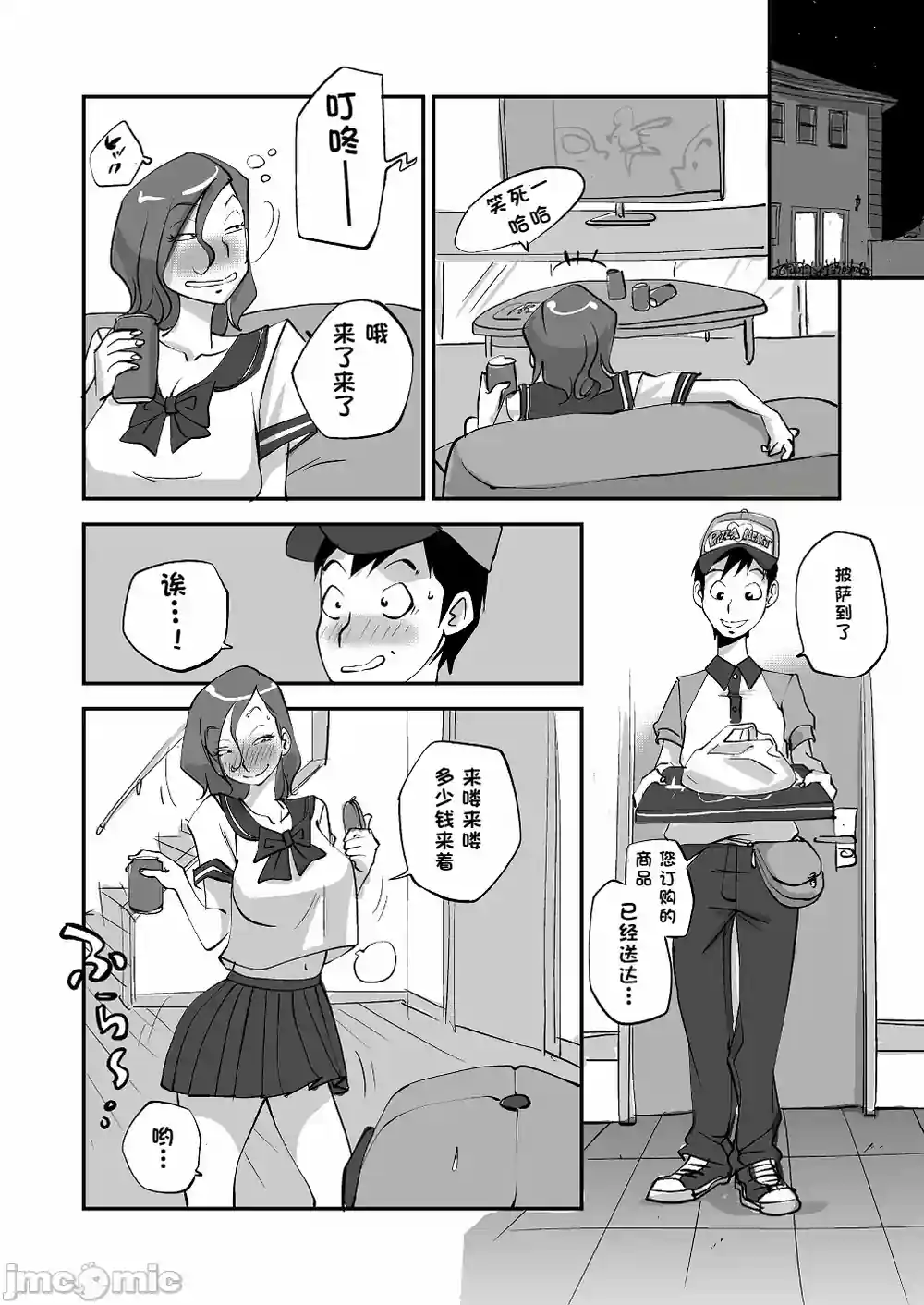 漫画页面