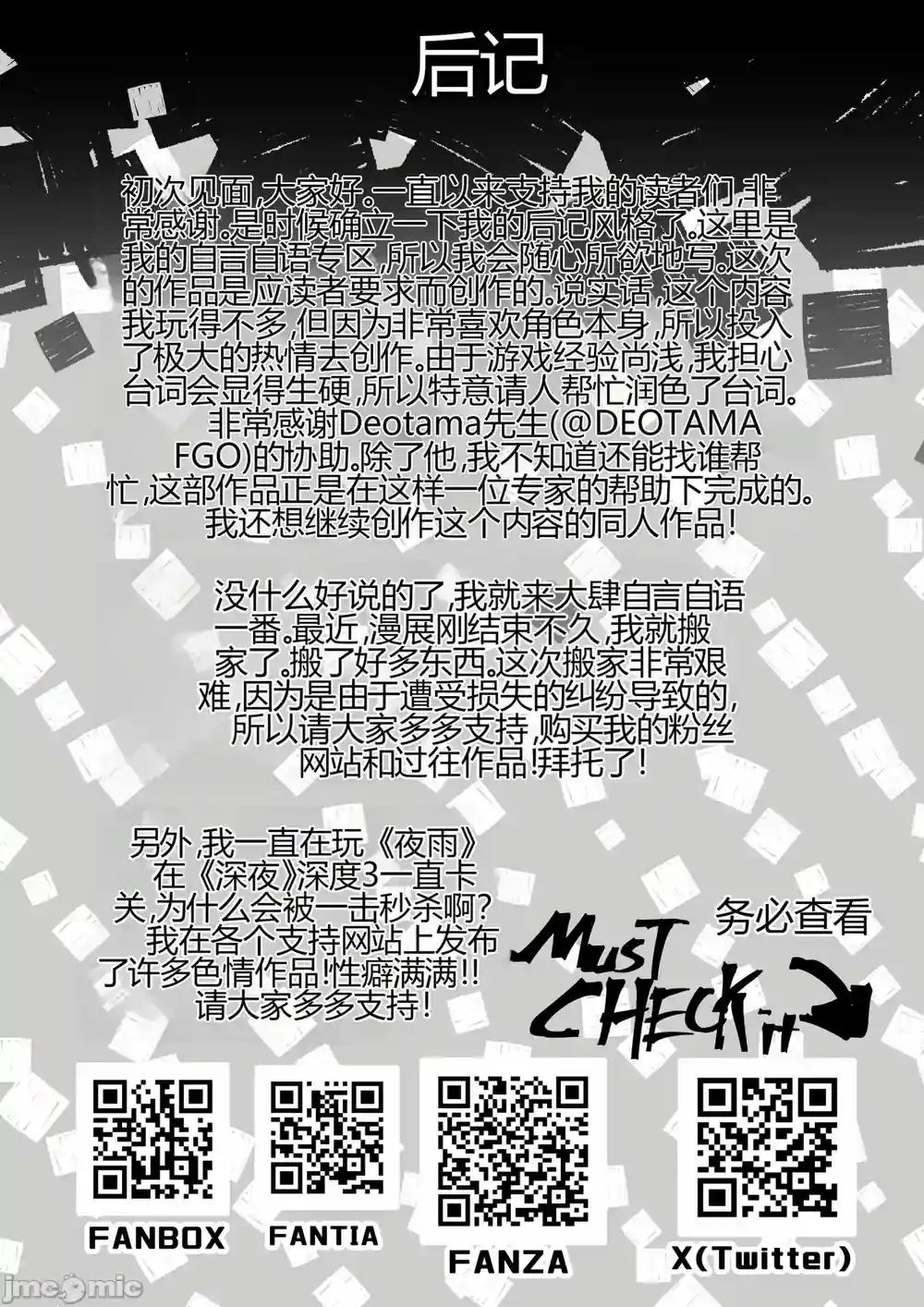 漫画页面