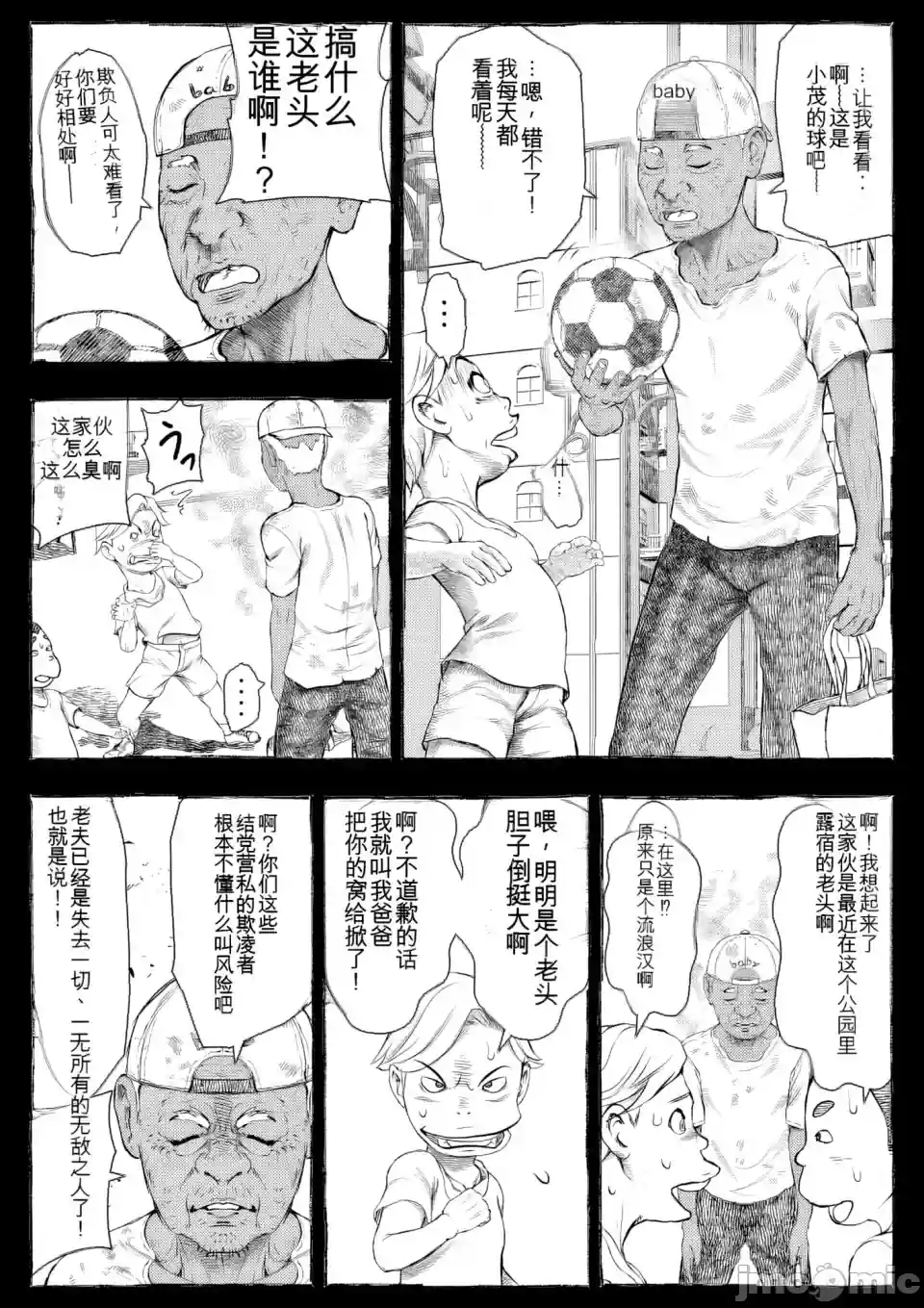 漫画页面