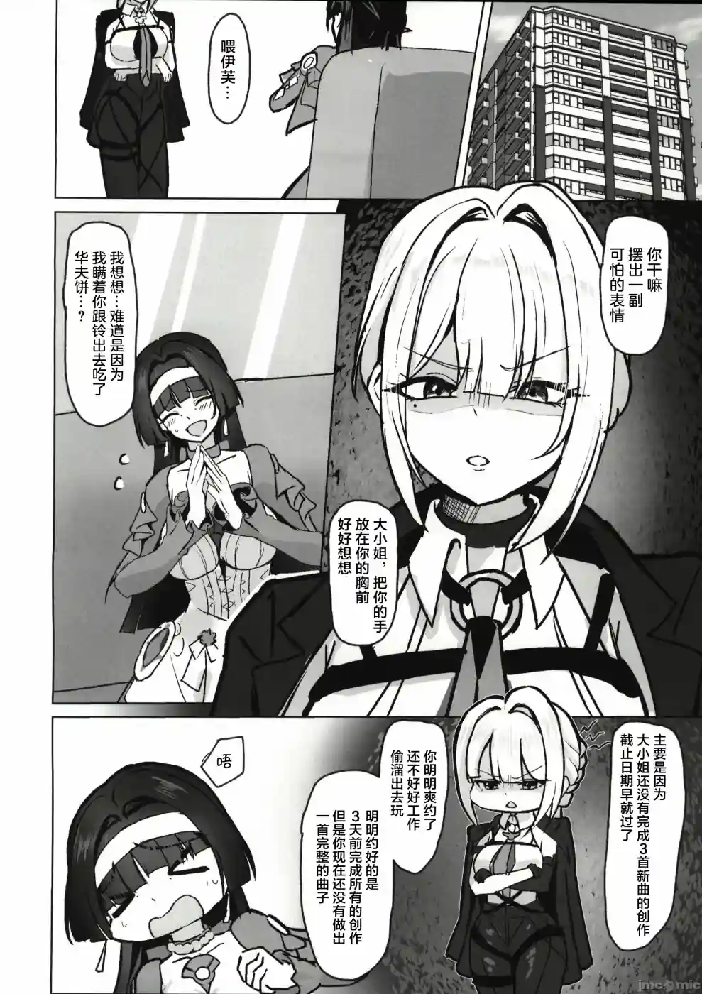 漫画页面