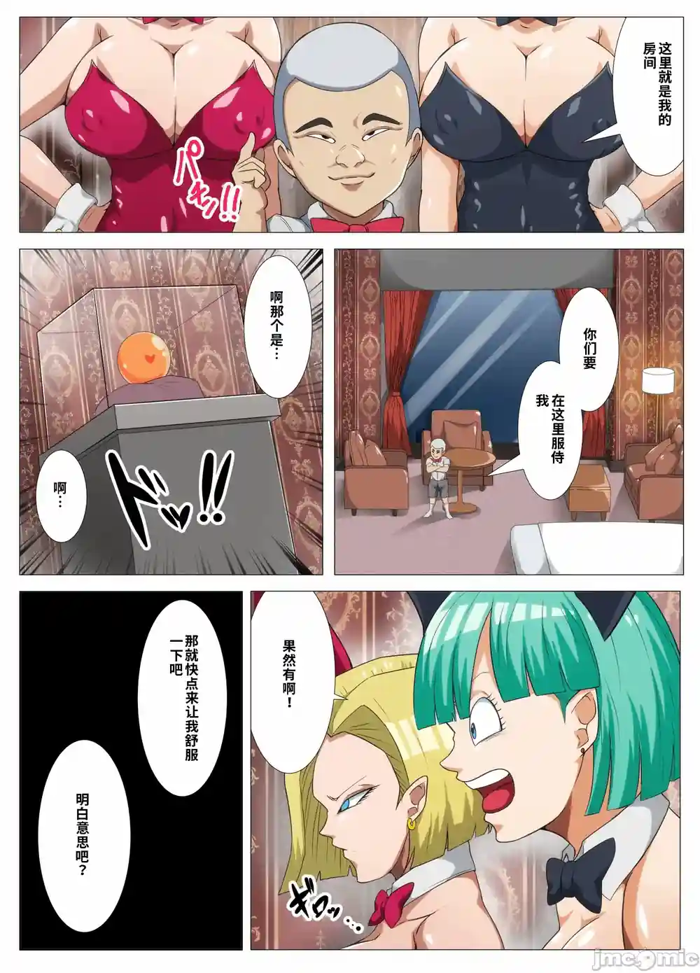 漫画页面