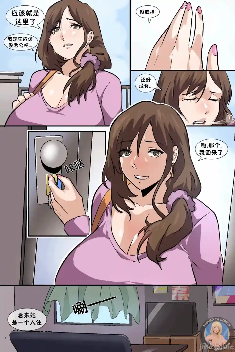 漫画页面