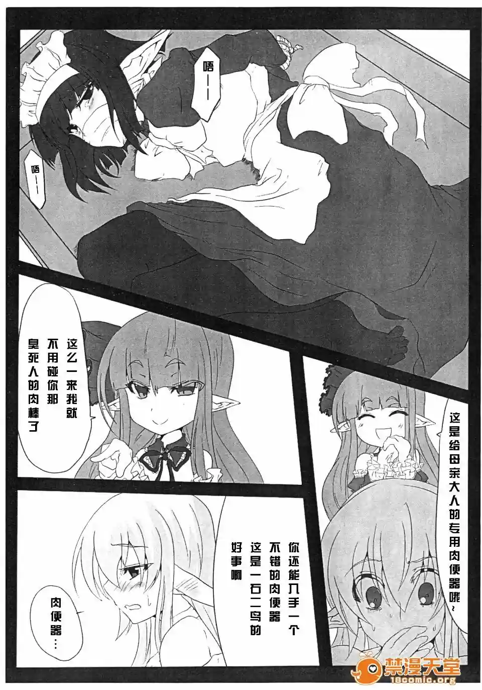 漫画页面