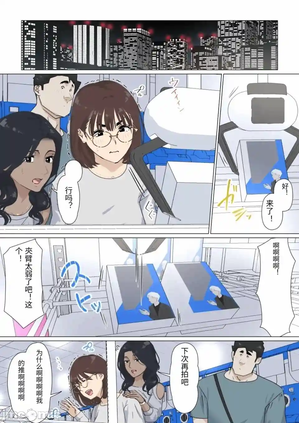 漫画页面