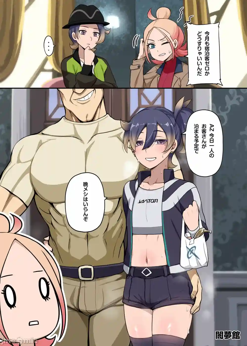漫画页面