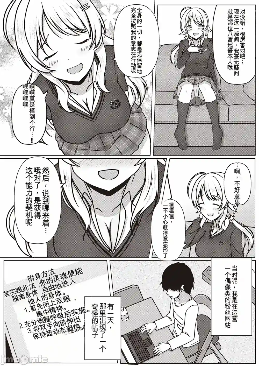 漫画页面