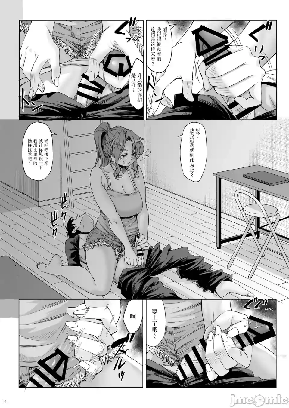 漫画页面