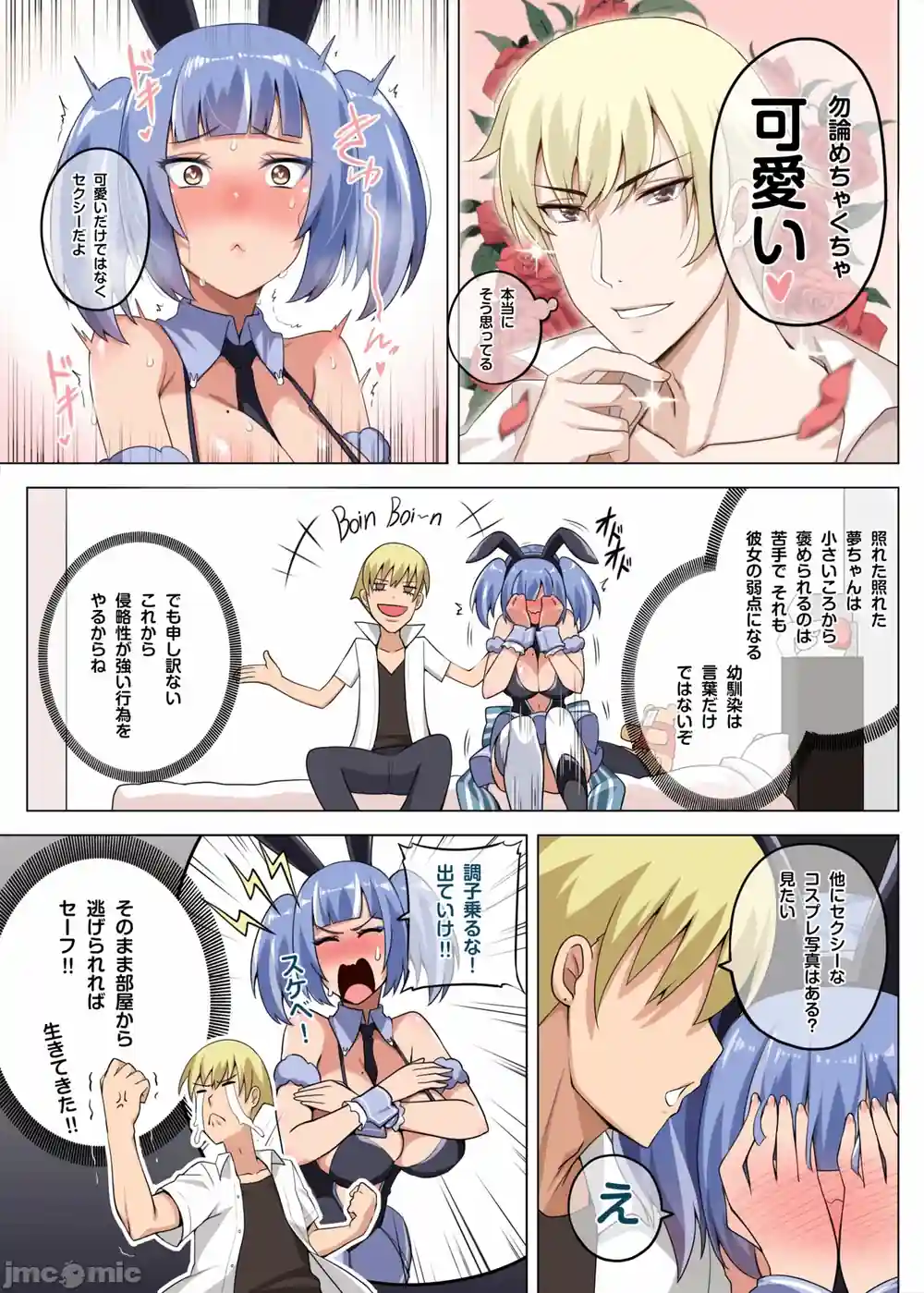 漫画页面