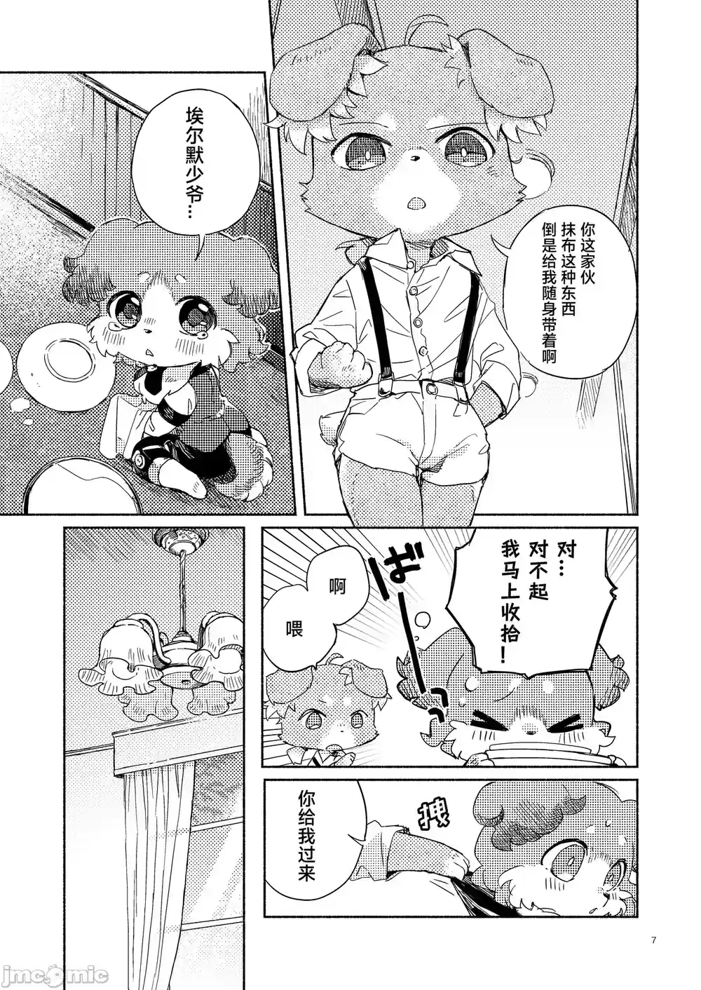 漫画页面