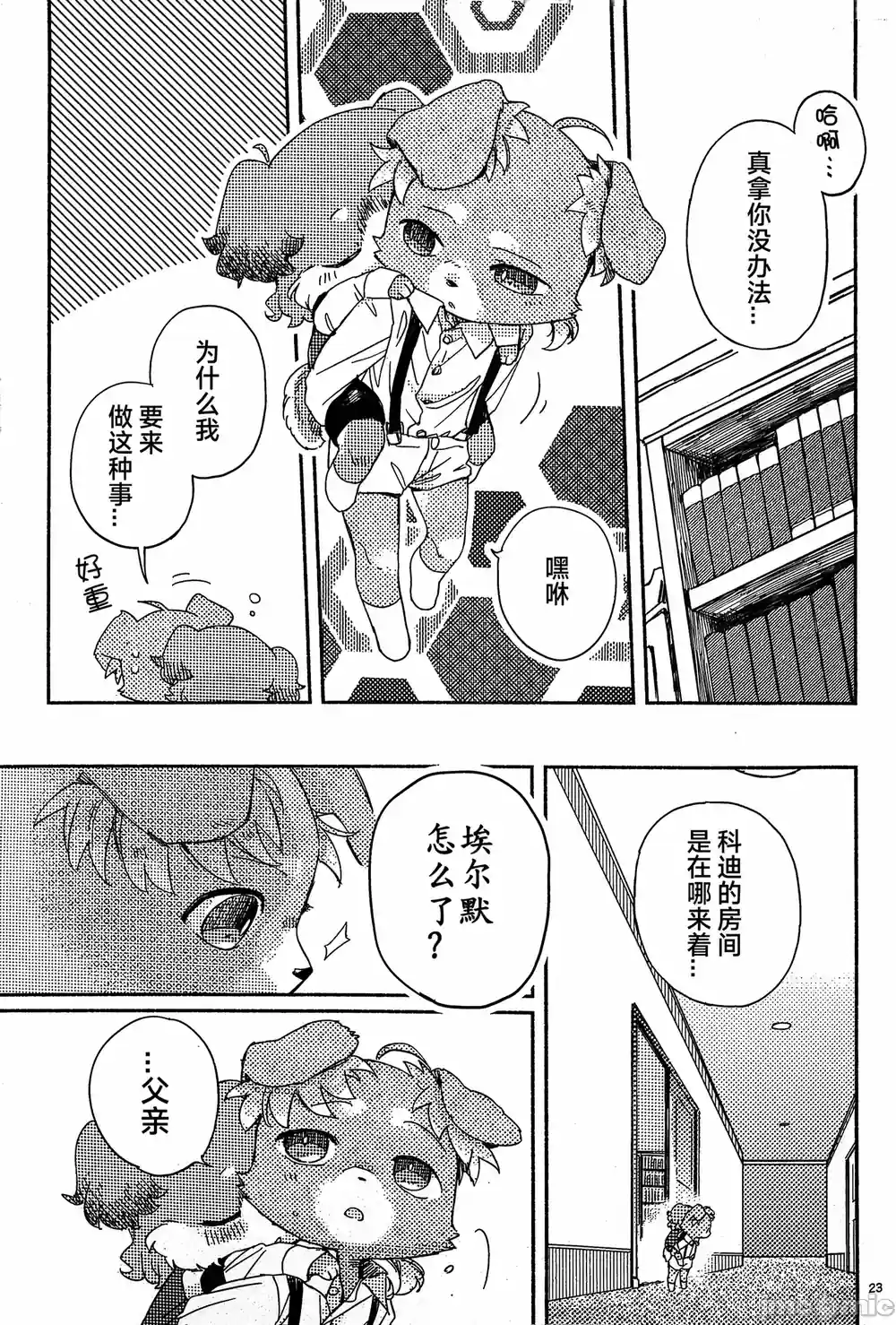漫画页面