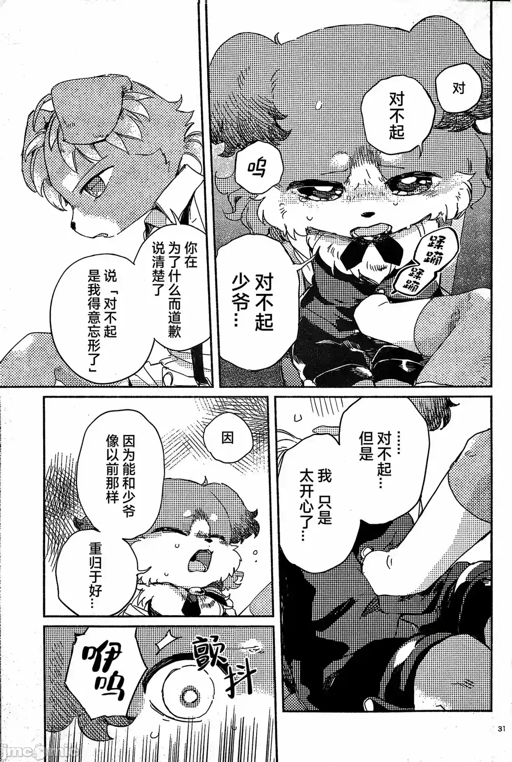 漫画页面