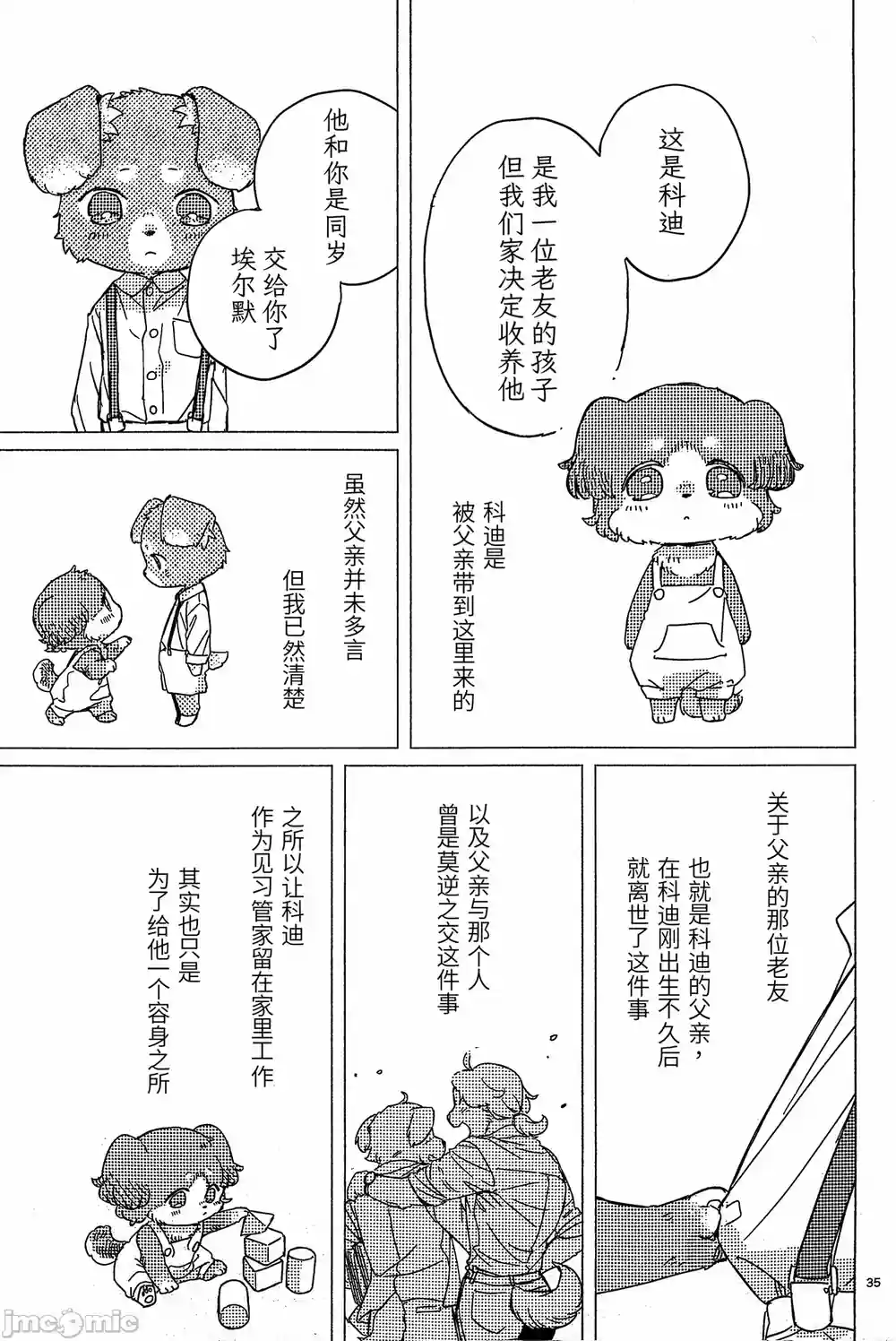 漫画页面