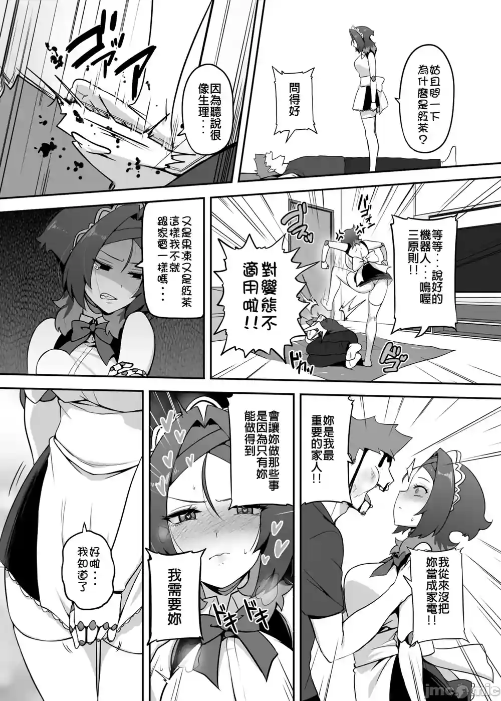 漫画页面