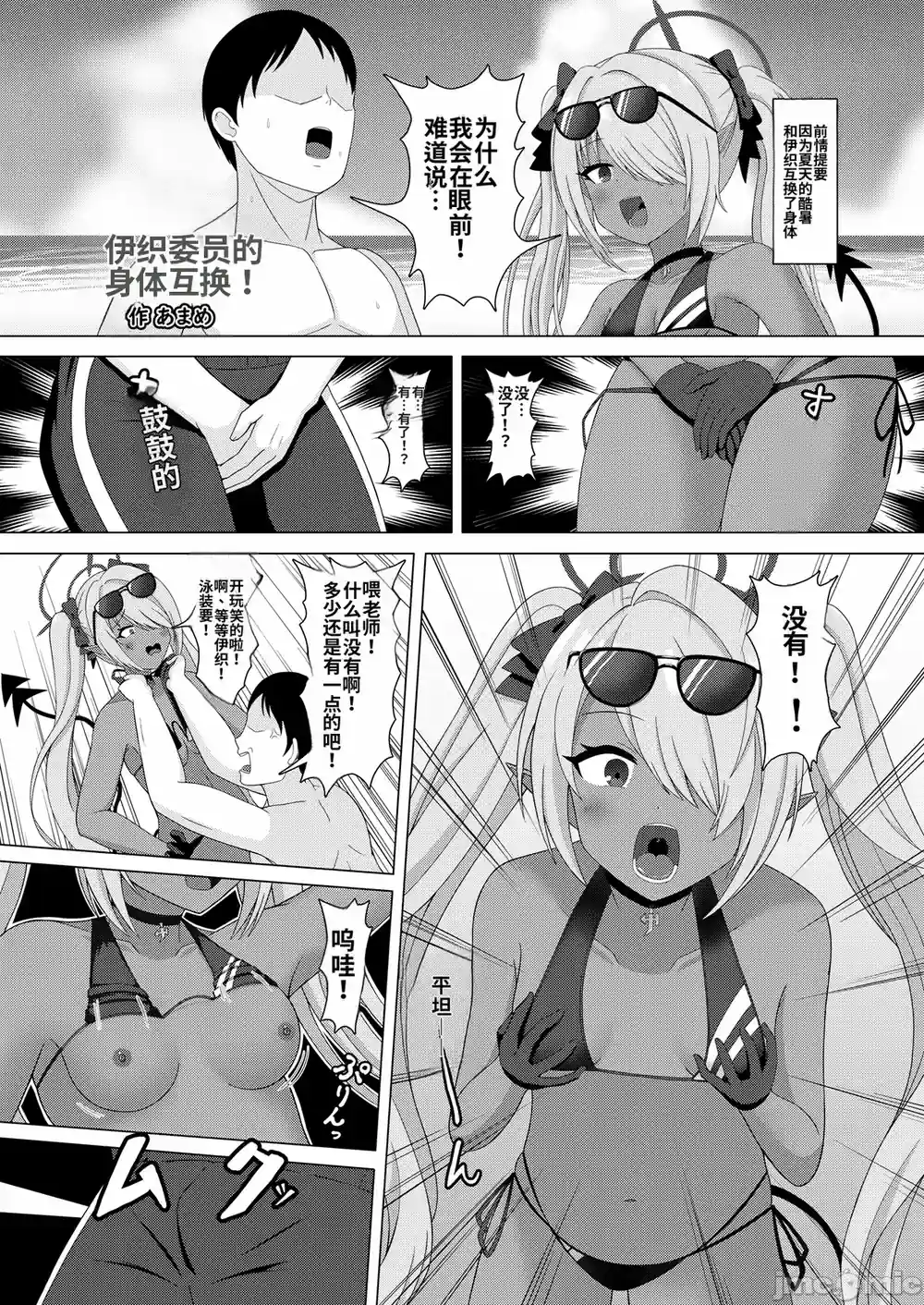漫画页面