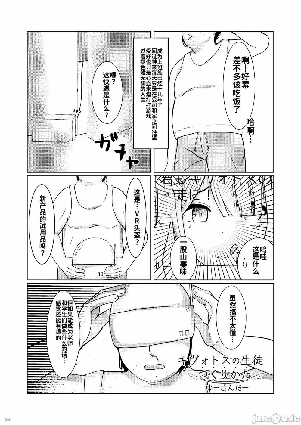 漫画页面
