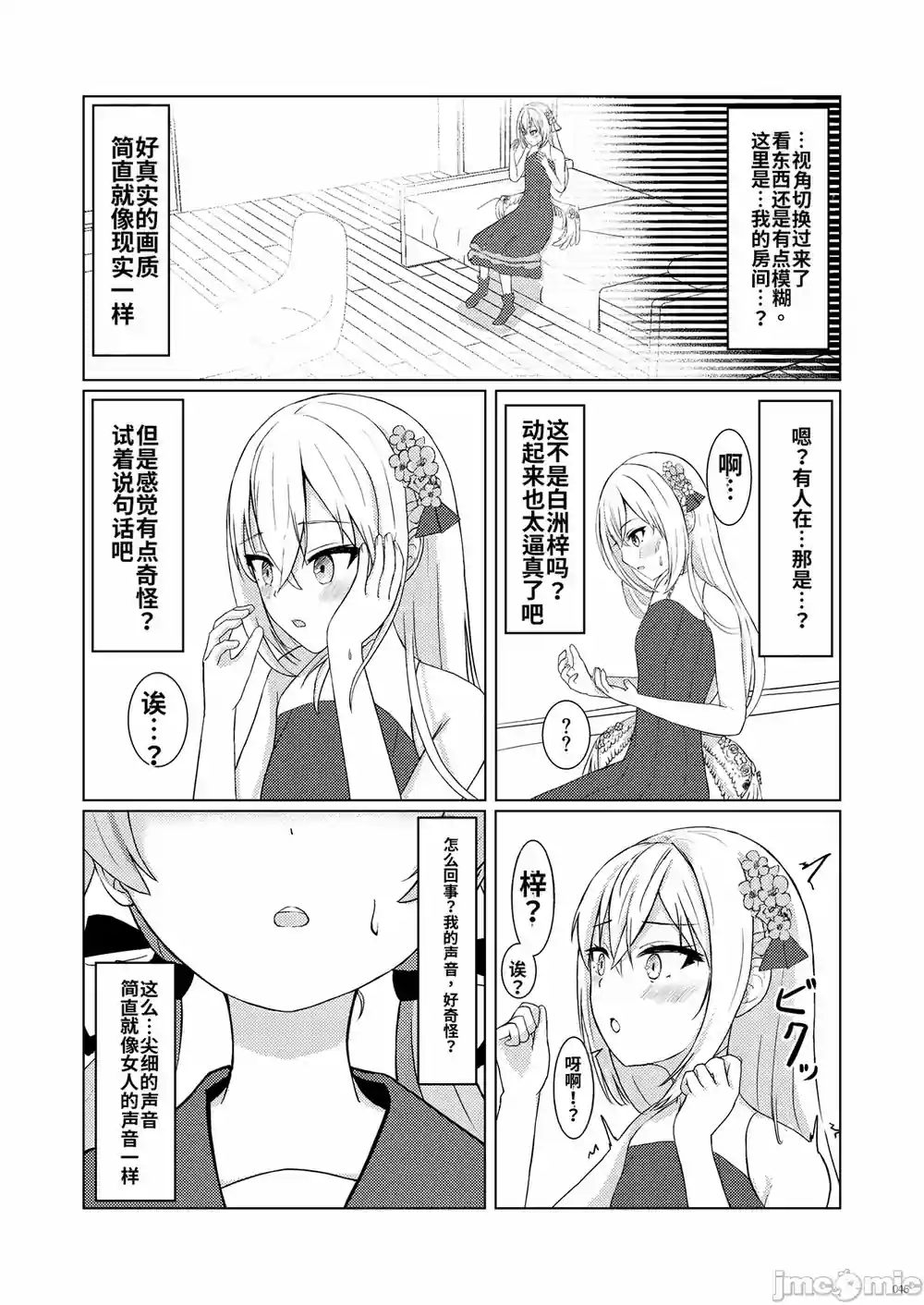 漫画页面