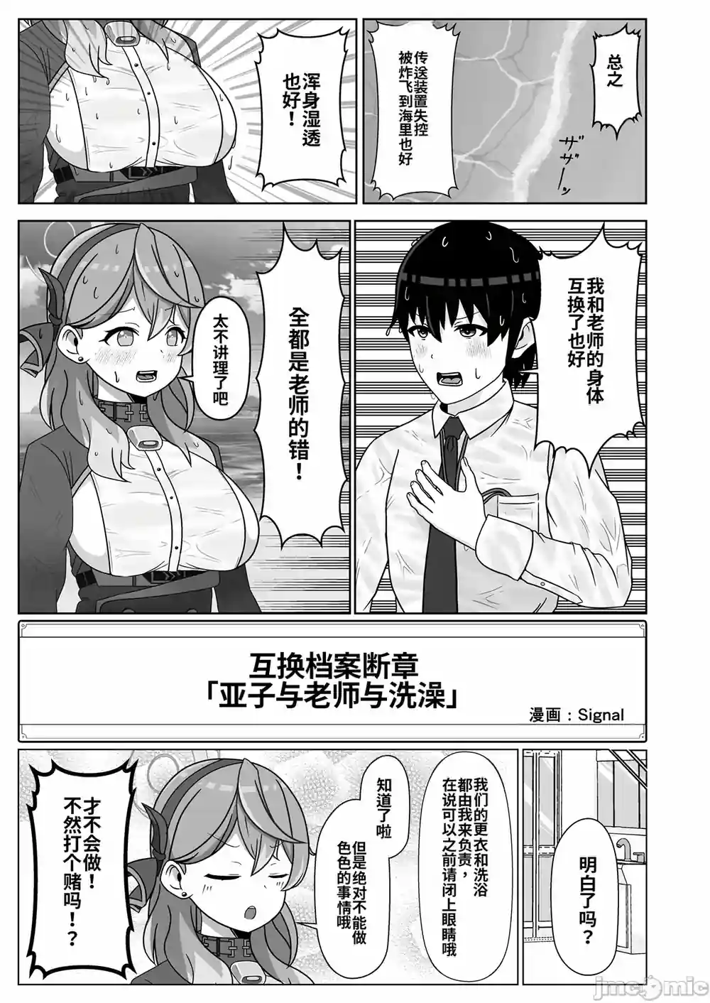 漫画页面