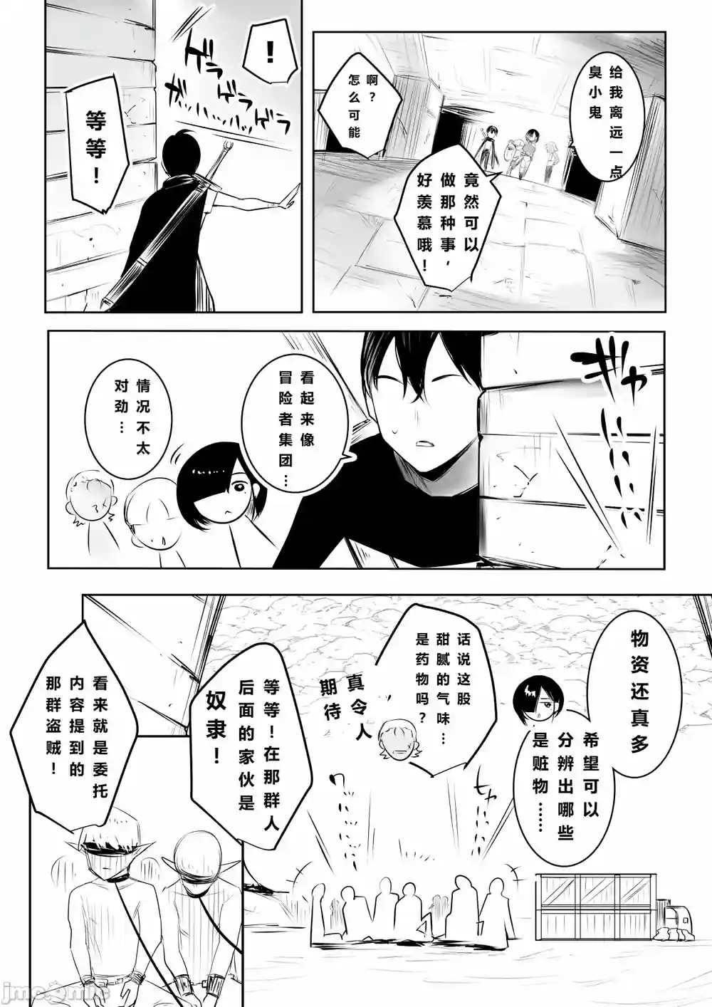 漫画页面
