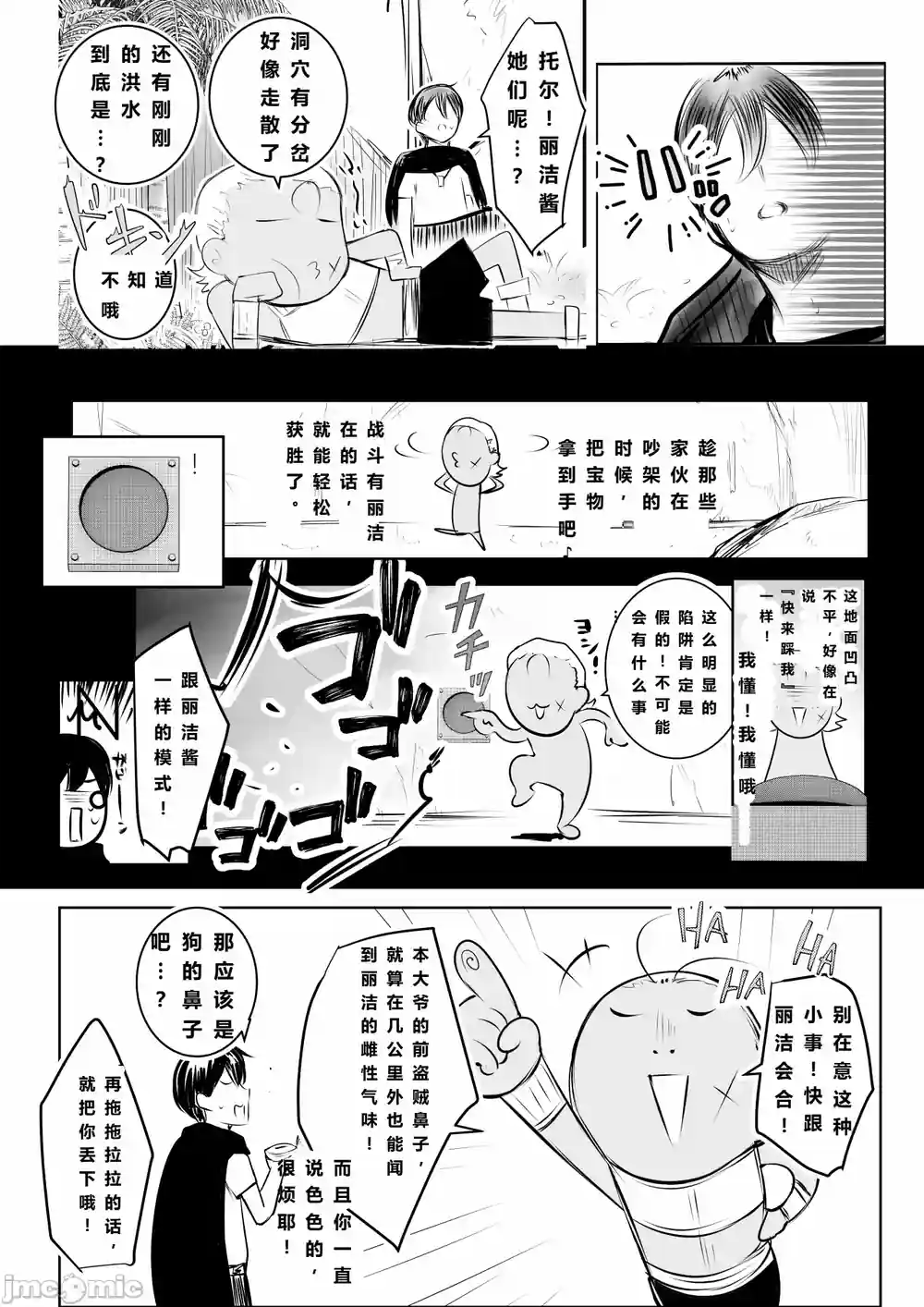 漫画页面