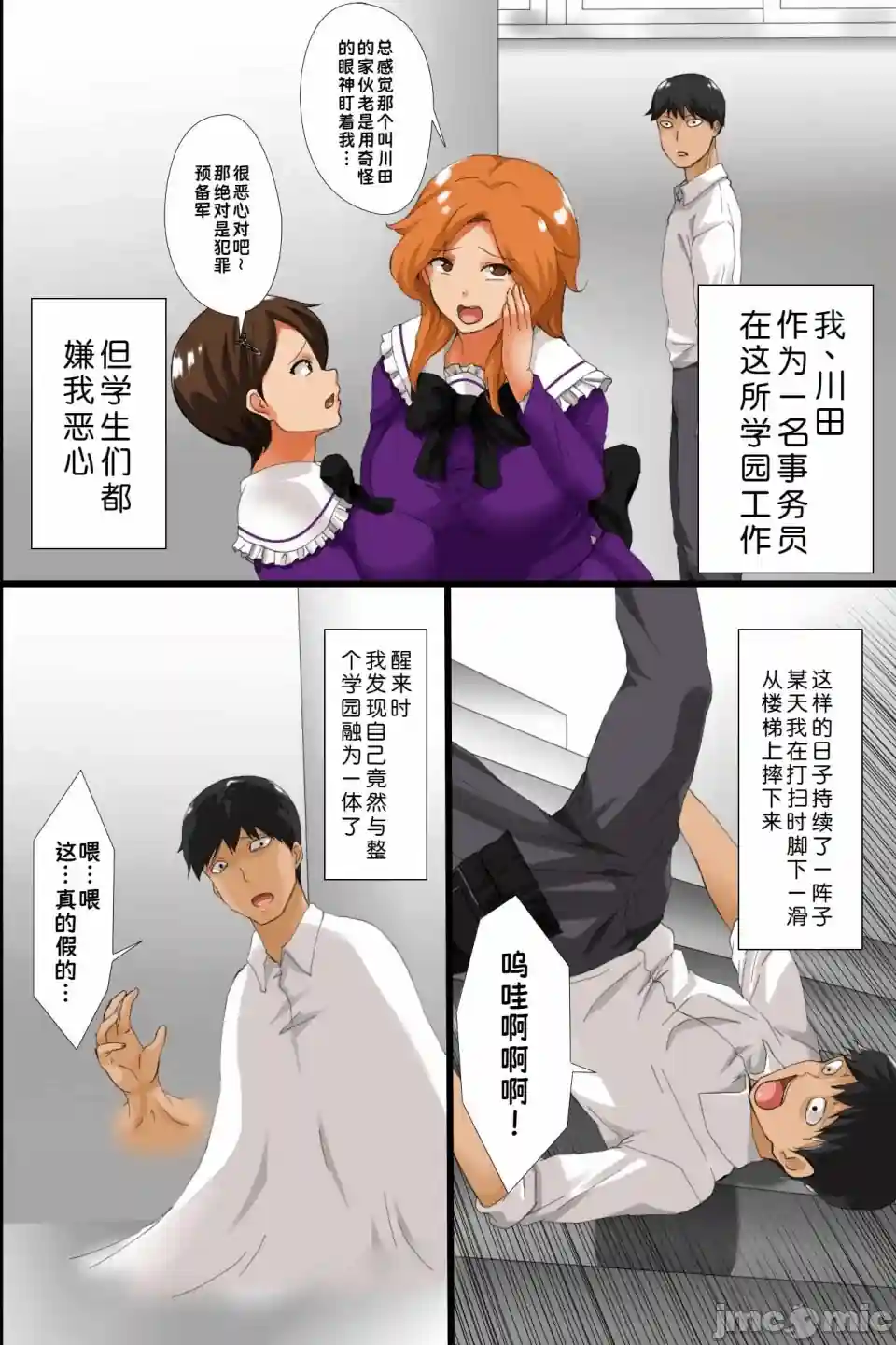 漫画页面