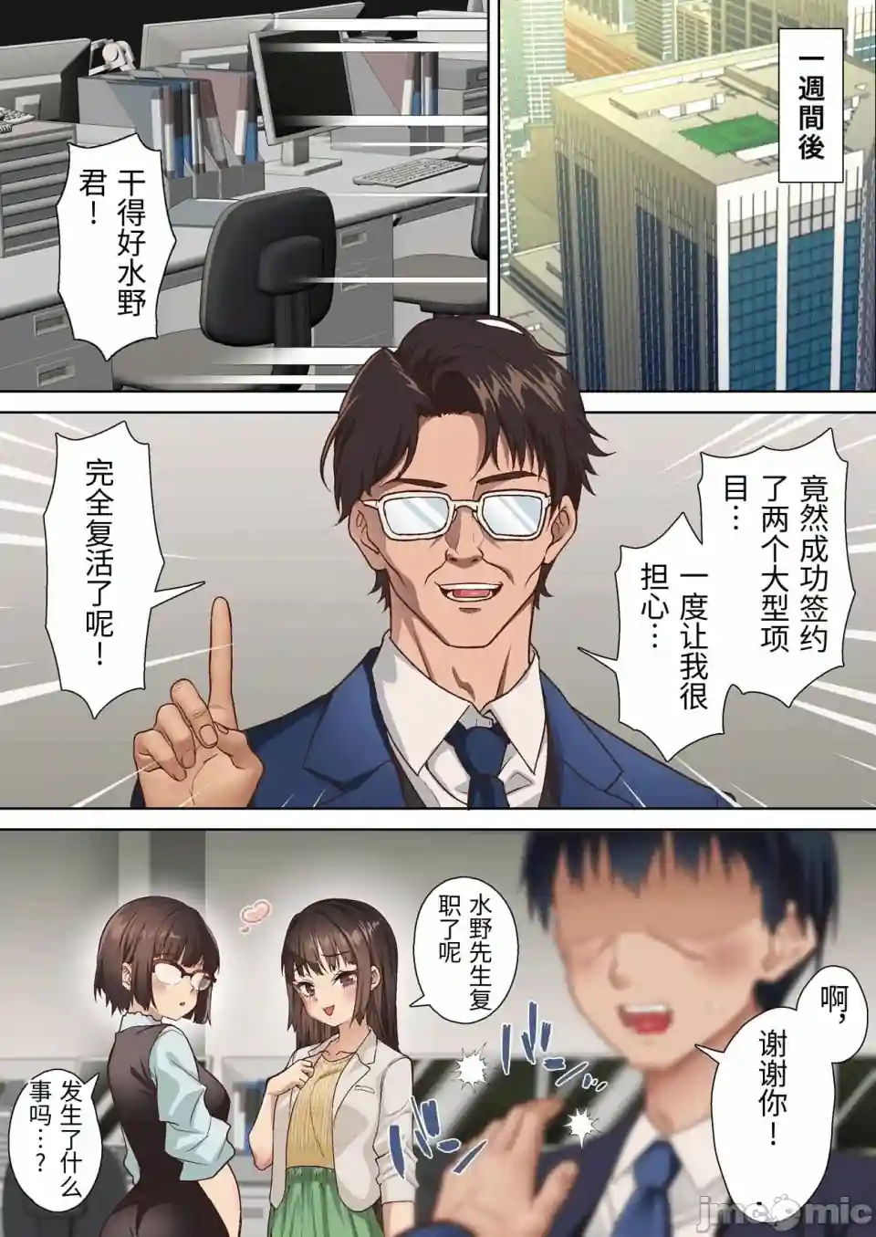 漫画页面