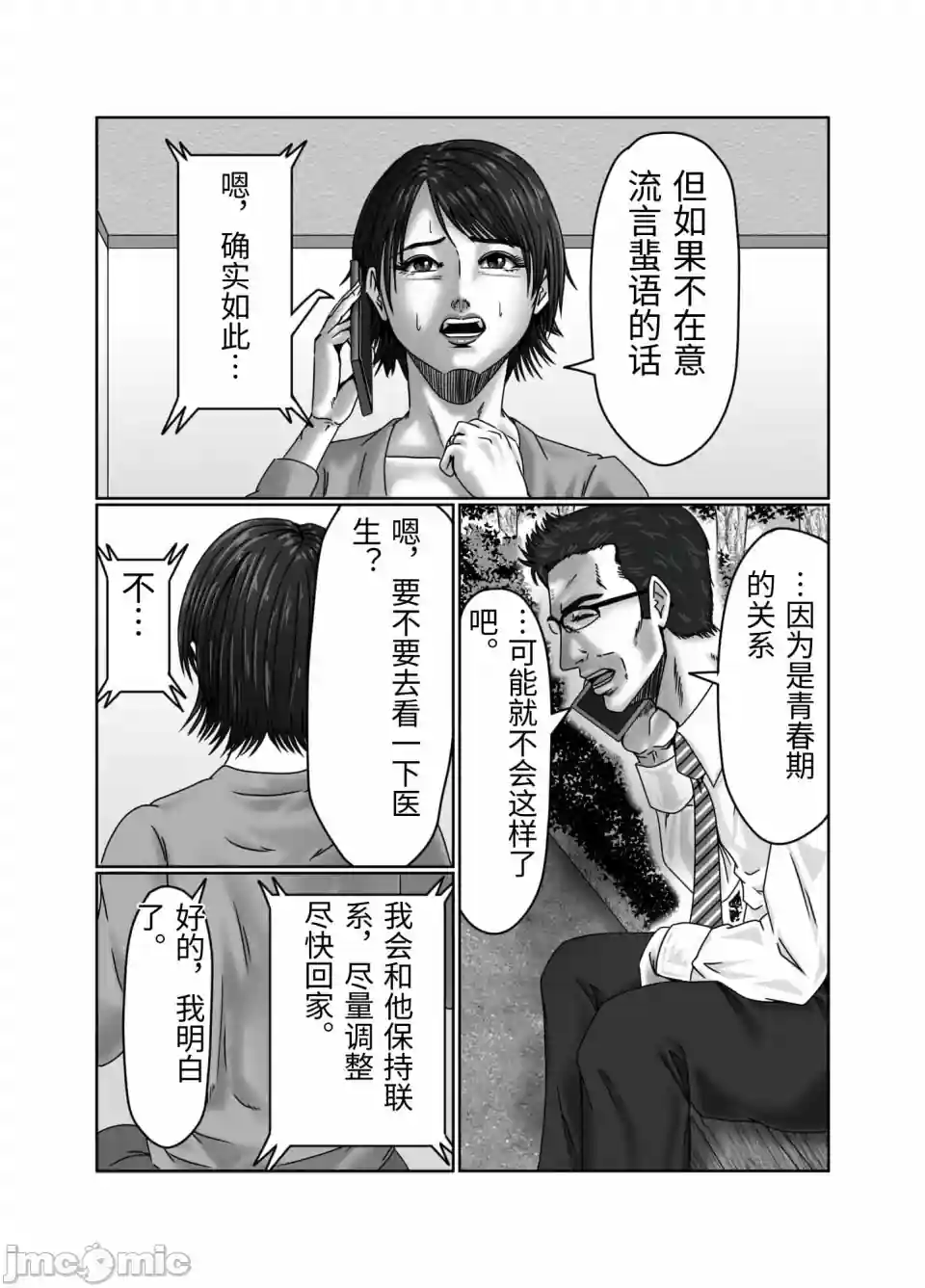 漫画页面