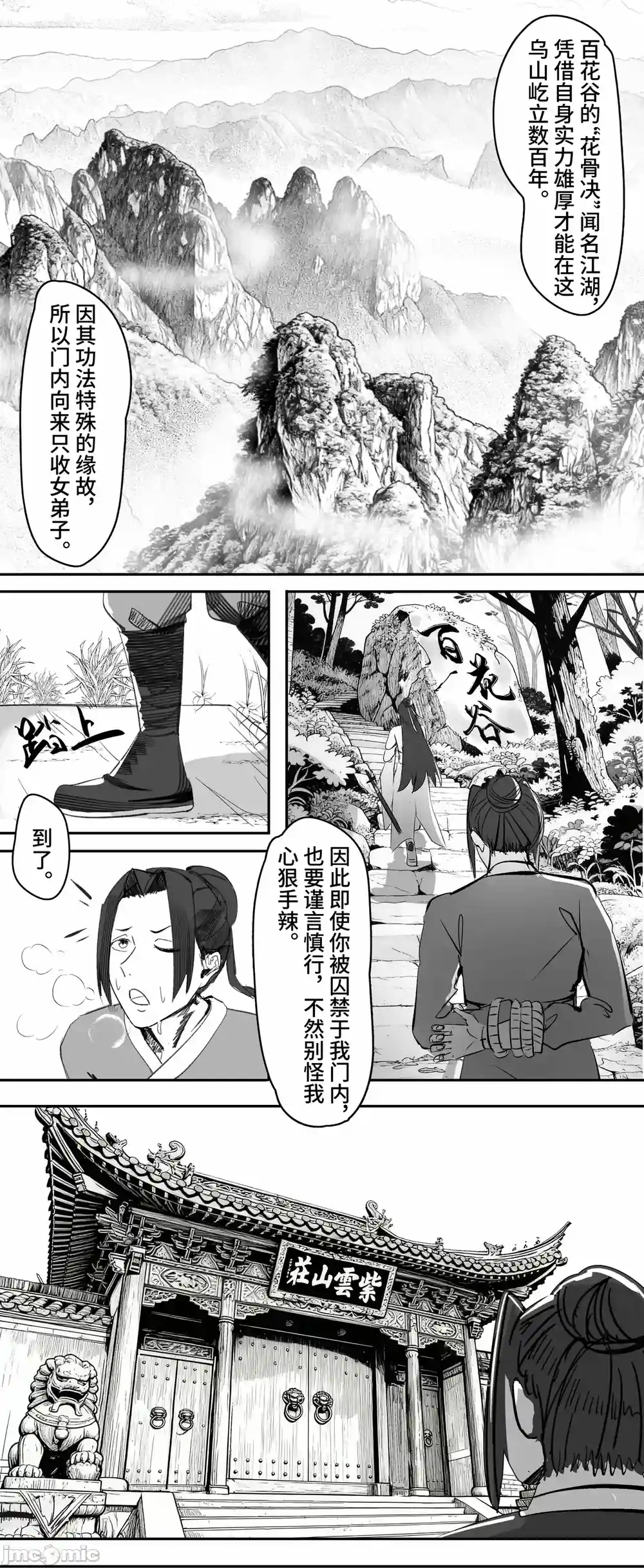 漫画页面