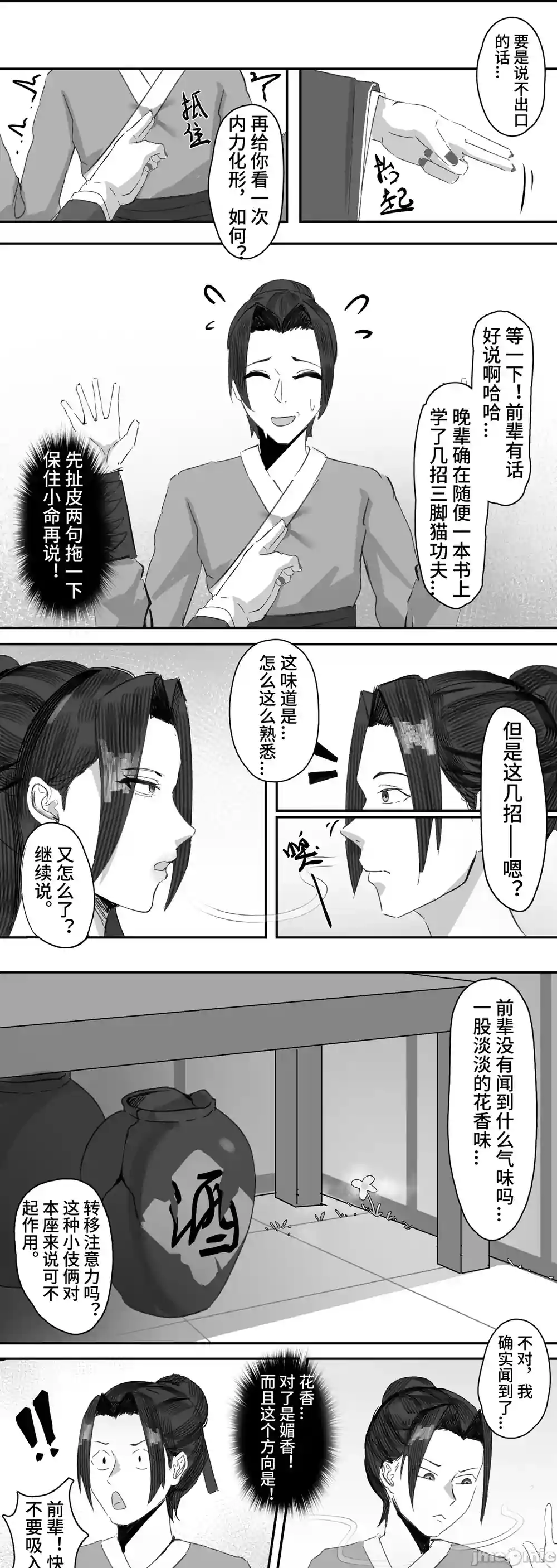 漫画页面