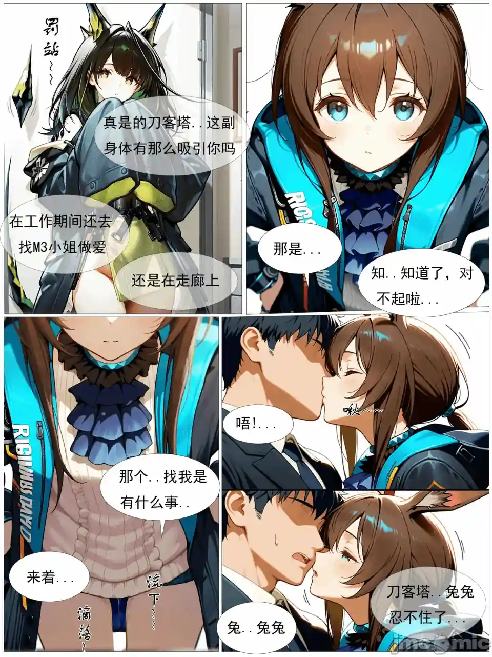 漫画页面