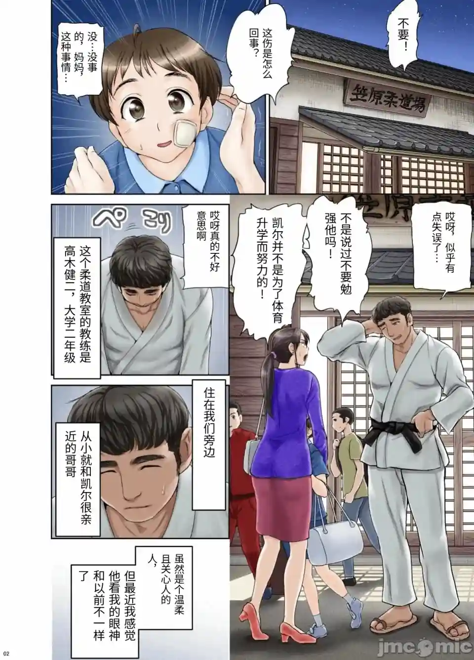 漫画页面