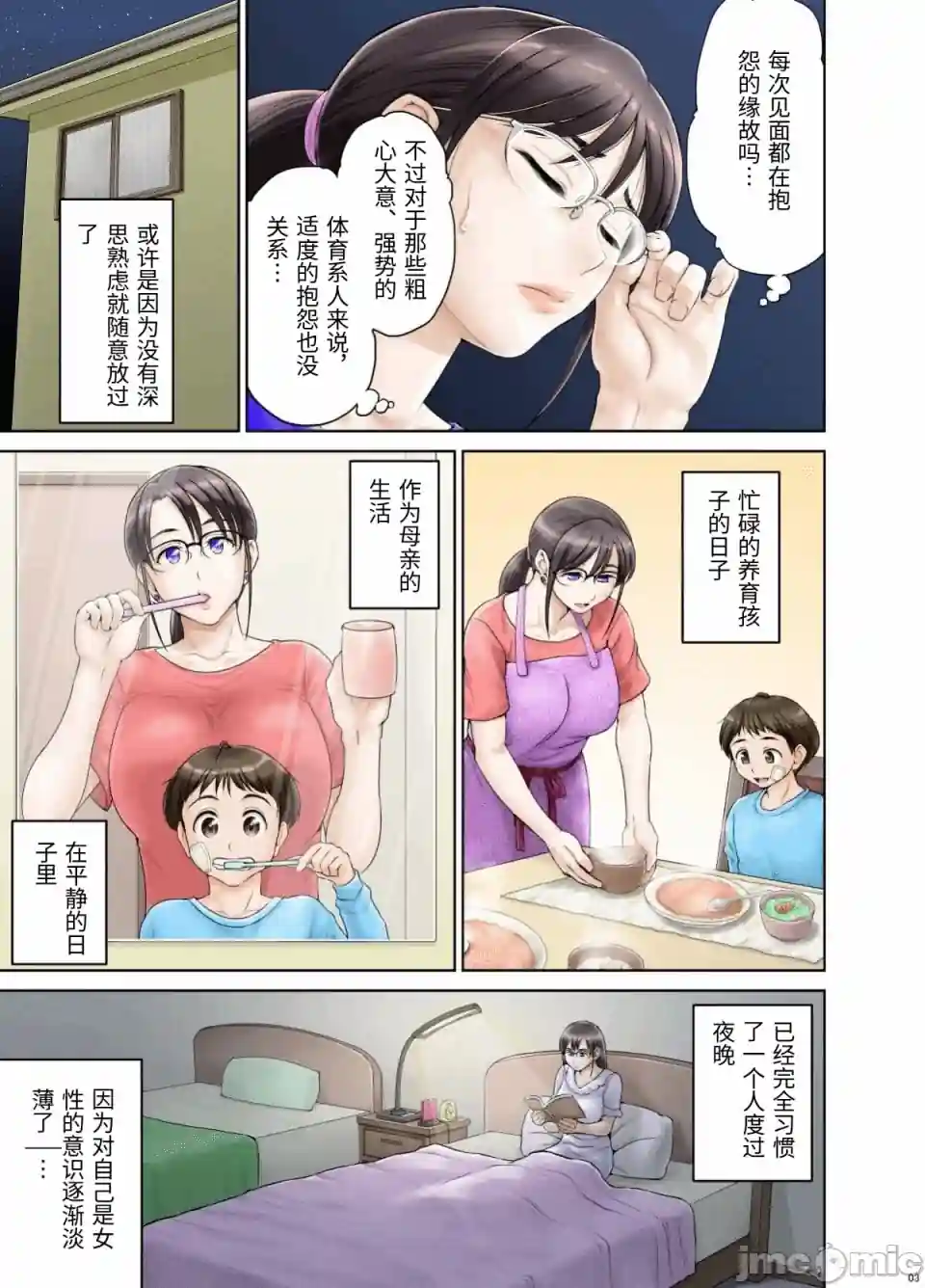漫画页面