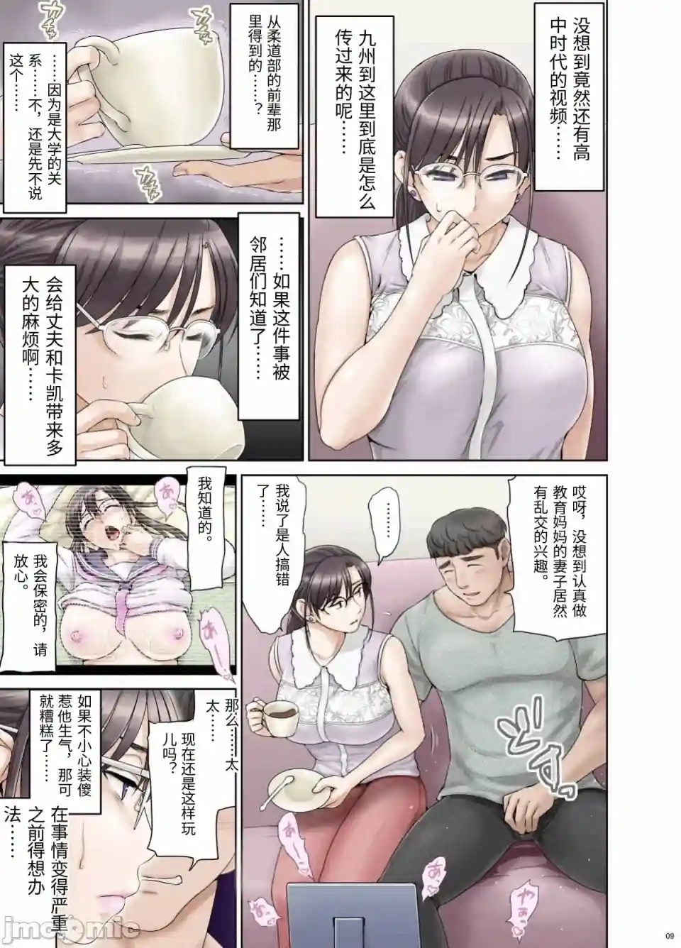 漫画页面