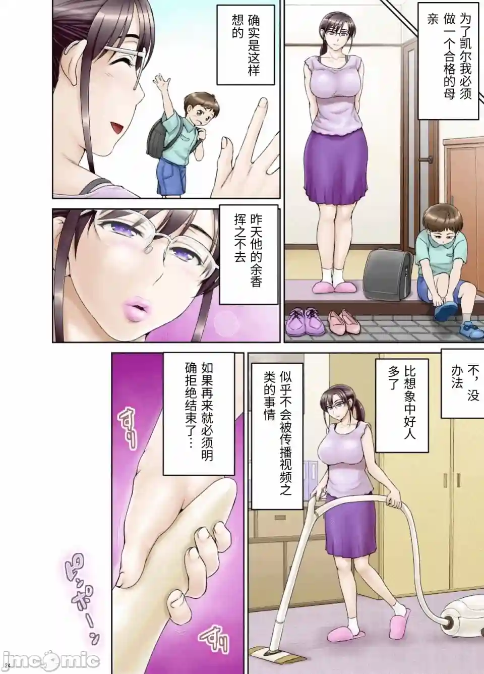 漫画页面