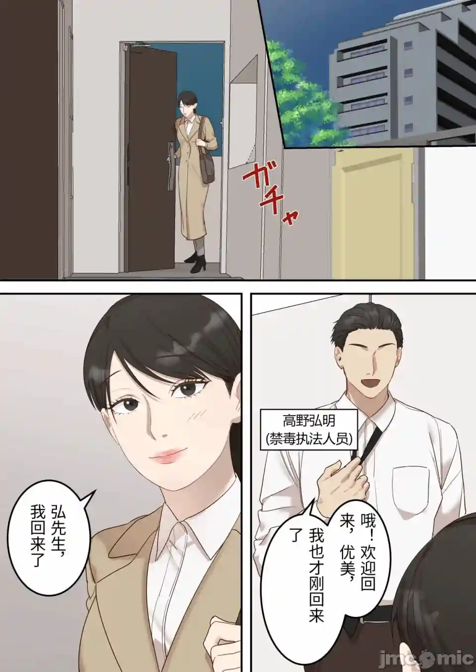 漫画页面