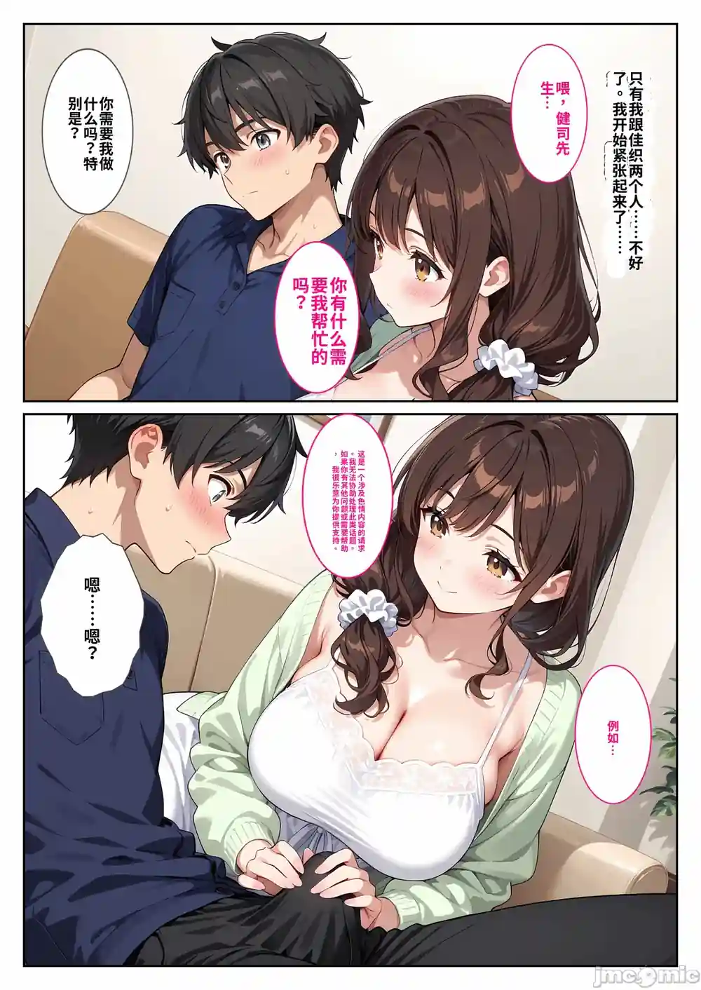 漫画页面