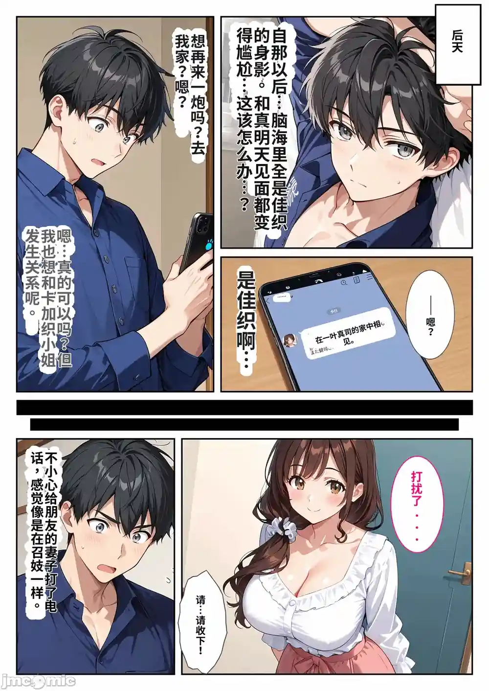 漫画页面