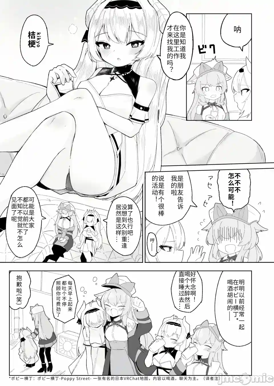 漫画页面