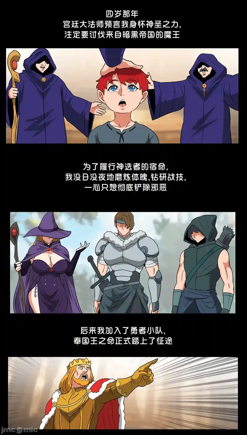 漫画页面
