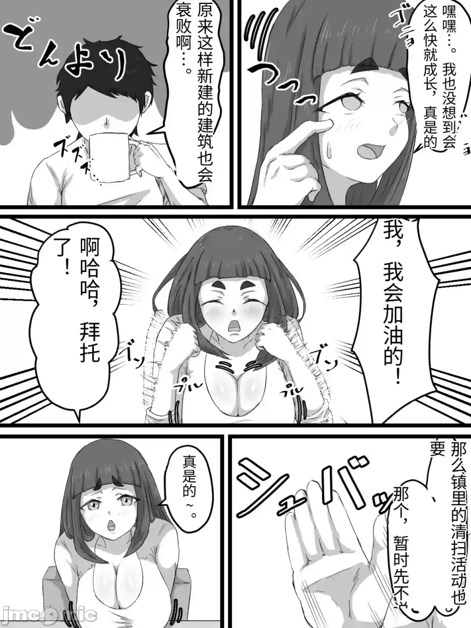 漫画页面